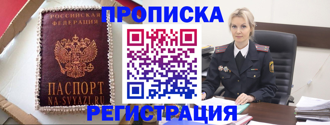 регистрация в Гулькевичах