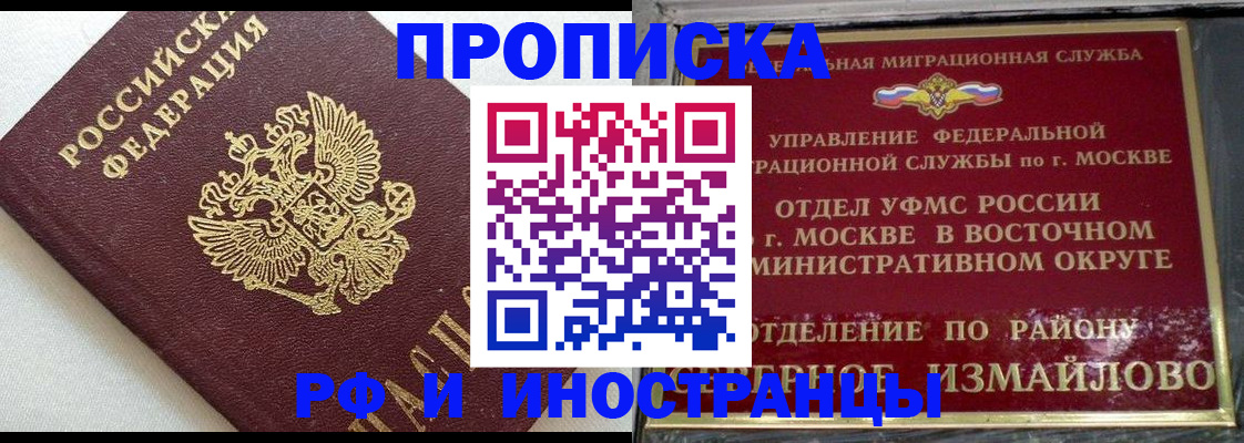 временная регистрация для школы в Гулькевичах